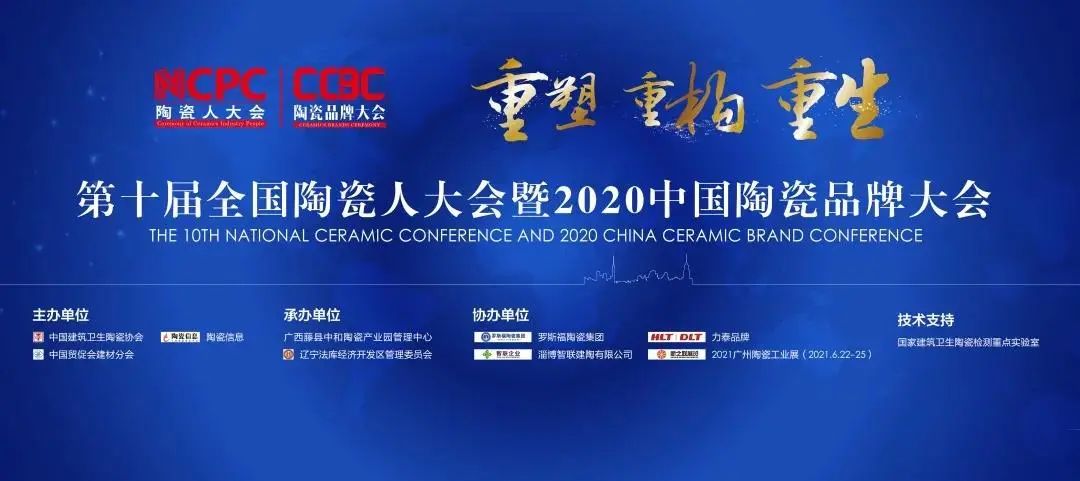 声誉见证！银河yh0076瓦业荣获2020中国陶瓷优异品牌孝顺奖