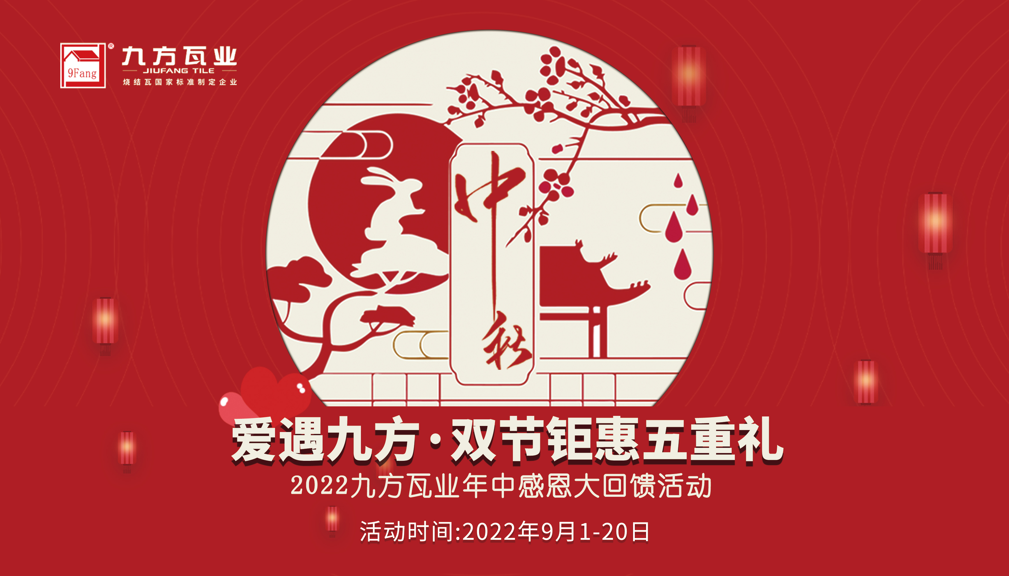 双节特惠丨“师爱”在中秋，“心意”看银河yh0076