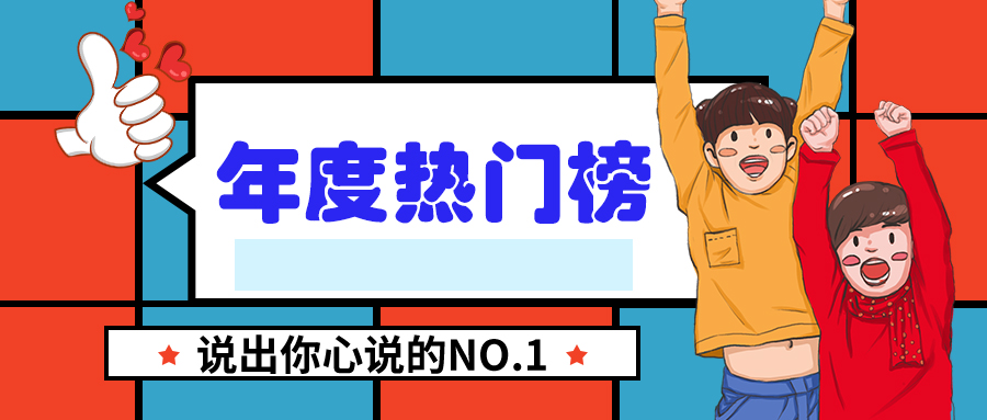银河yh0076摘要2022第36期