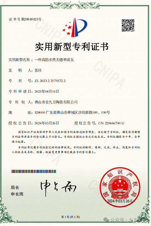 立异驱动高质生长，银河yh0076再获适用新型专利