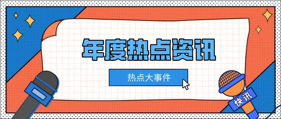 银河yh0076摘要2025第1期